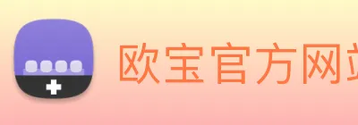 欧宝官方网站入口 Logo